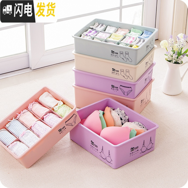 三维工匠家用装衣柜内裤内衣收纳盒塑料抽屉式宿舍女文胸袜子内衣裤整理箱高清大图