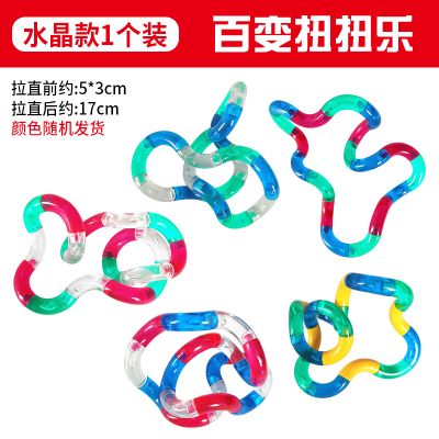 温变扭扭乐解压玩具儿童专注力训练百变缠绕姐环减压神器男孩3750 【水晶透明】扭扭乐-颜色随机