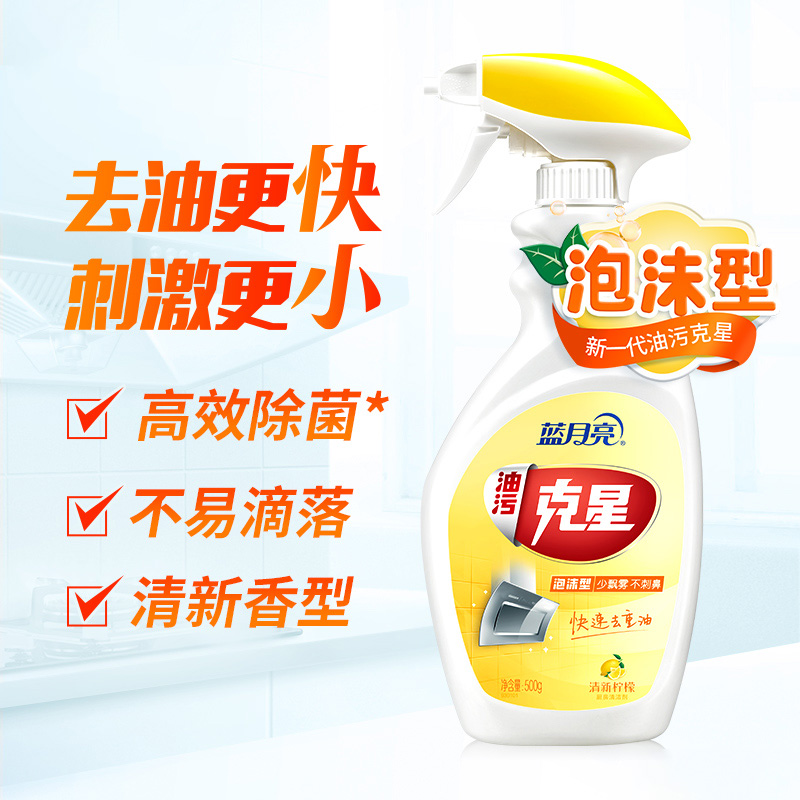 蓝月亮清洁剂套装500g*2瓶高效除菌泡沫型柠檬香10001335高清大图