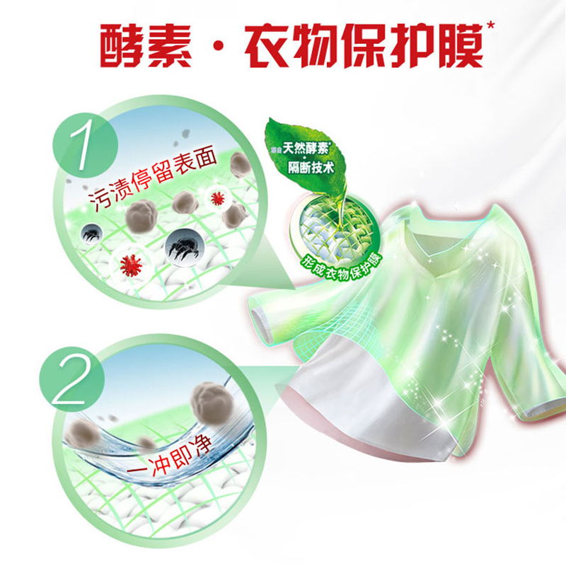 奥妙(OMO) 除菌除螨洗衣液源自天然酵素去除污渍手洗家用装2kg实惠装