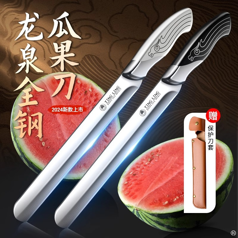龙泉全钢西瓜水果刀家用大号加长款瓜果刀商用切榴莲专用刀水果B7163