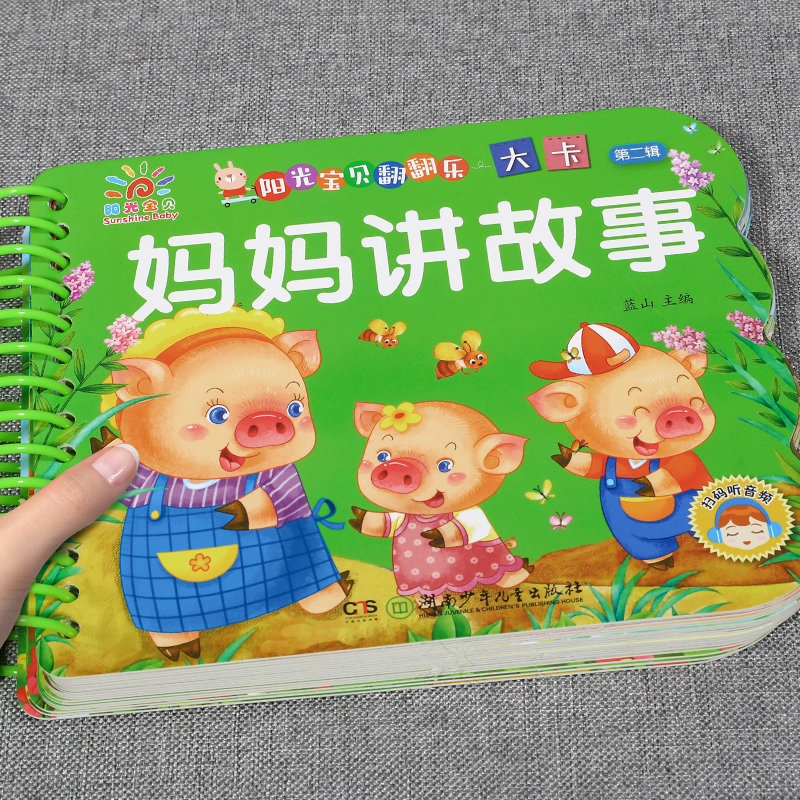 汉语拼音[3件29.8 4件39.8] [正版]全套4册撕不烂的宝宝故事书绘本0到3岁 1一2-3岁婴儿早教书幼儿睡前故高清大图