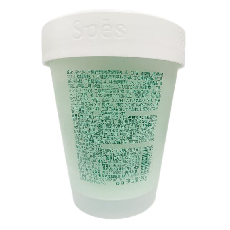 诗裴丝 净澈丰盈海盐洗头膏 280g