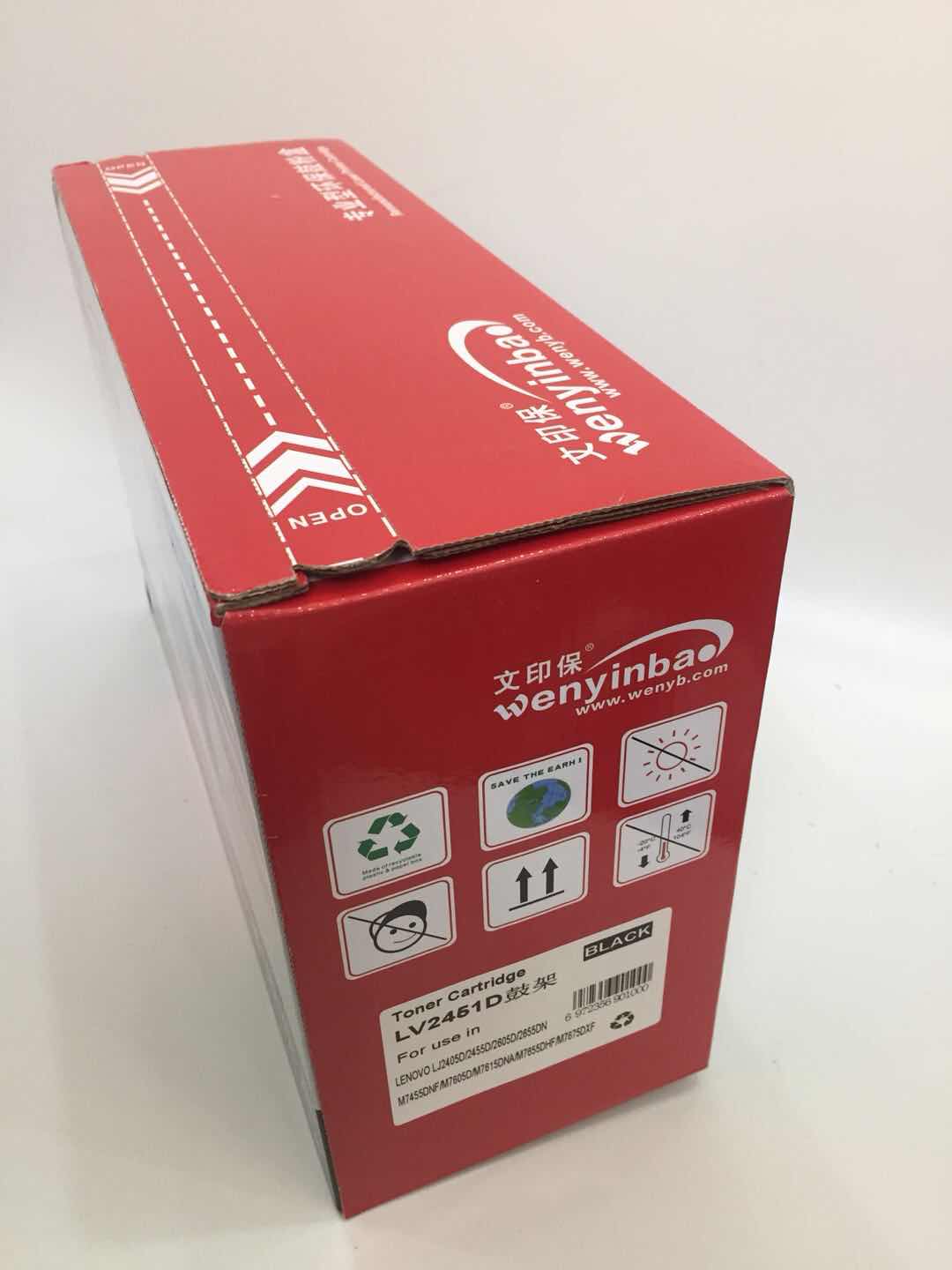 文印保LV2451鼓架 适用联想Lenovo LJ2405d 2455d 2605d M7400pro硒鼓高清大图