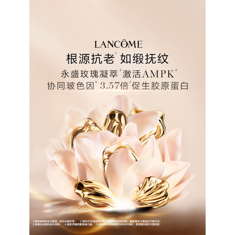 兰蔻菁纯水150ml 玫瑰精粹水精华水爽肤水护肤品高清大图