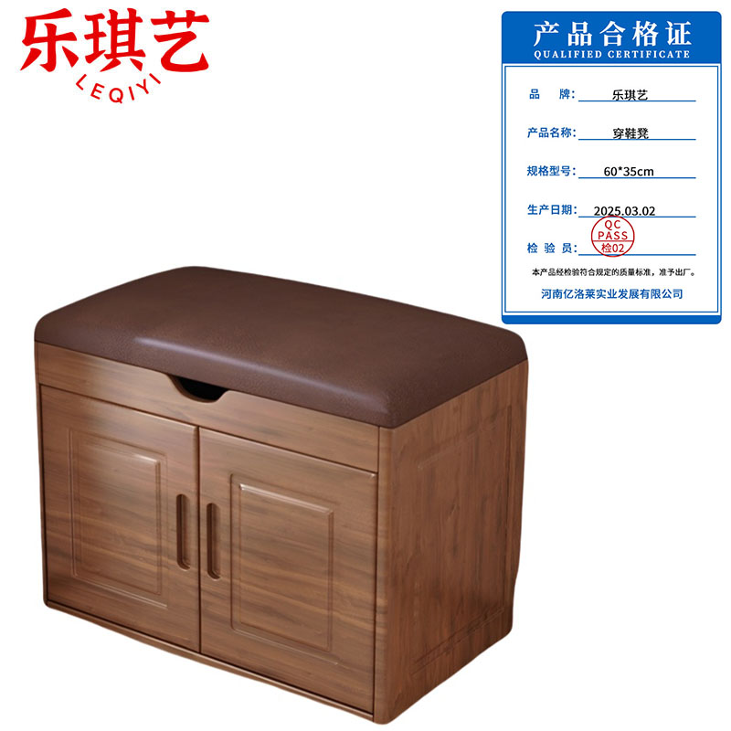 乐琪艺 穿鞋凳 60*35cm 个高清大图