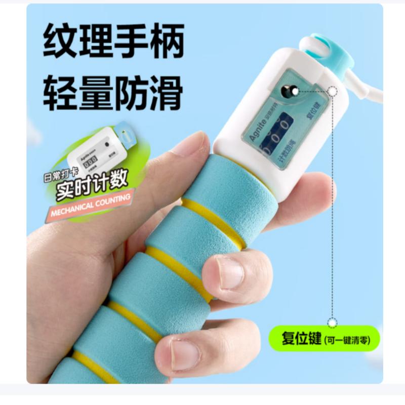 得力安格耐特分段式U型竞速跳绳色随机 FT147分段式U型竞速机械计数PVC跳绳(混)(1根)高清大图