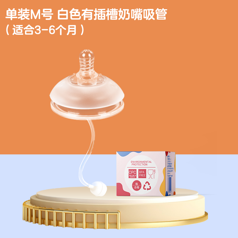 7厘米M号单只装吸管奶嘴仿母乳防胀气宝宝断奶神器 CPC认证不含BPA高清大图