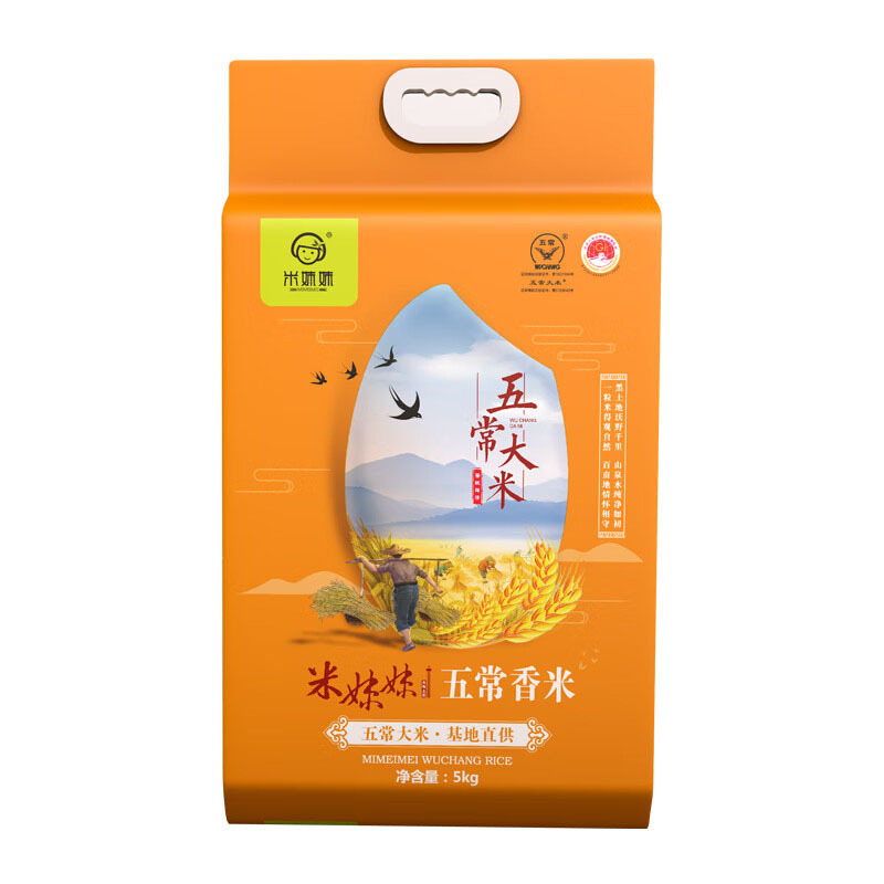 米妹妹五常大米真空包装原生态种植粒大饱满黑龙江5kg
