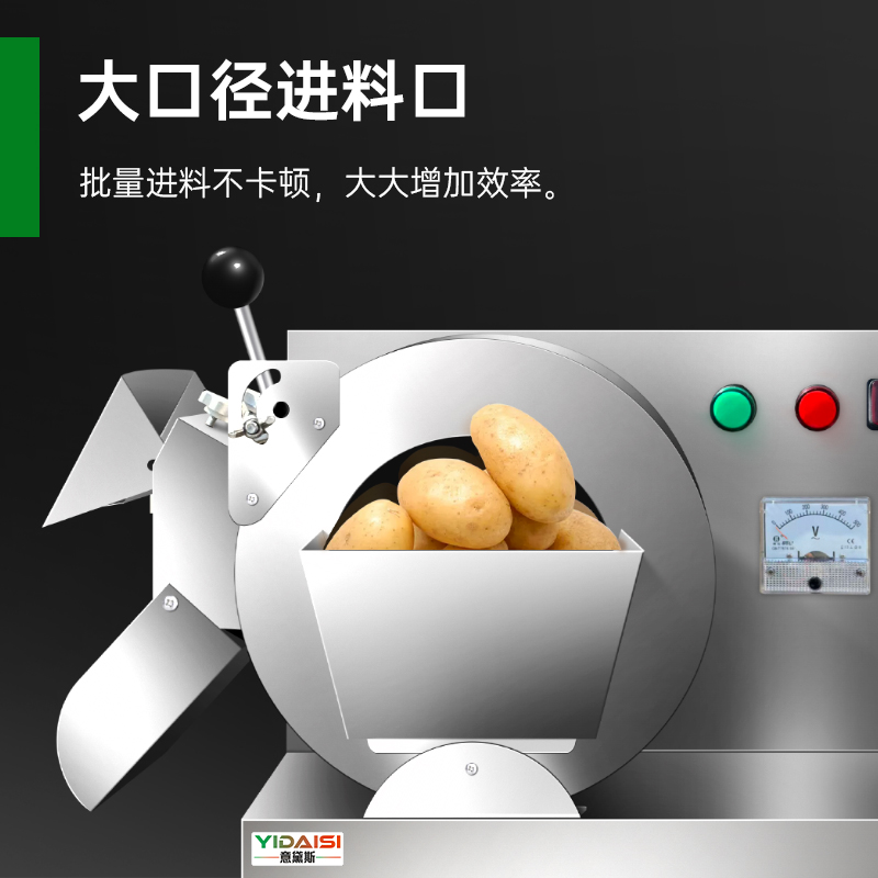 意黛斯(YIDAISI)商用切菜机大型食堂饭店用叶菜切断切丝机 双头可切果蔬类800KG/h切片机切丝机YDS-SH60高清大图