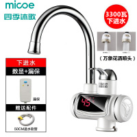 四季沐歌M3-DSK33PX3-A12即热式电热水龙头 即热式厨房快速加热电热水器即热式小厨宝下进水 P1