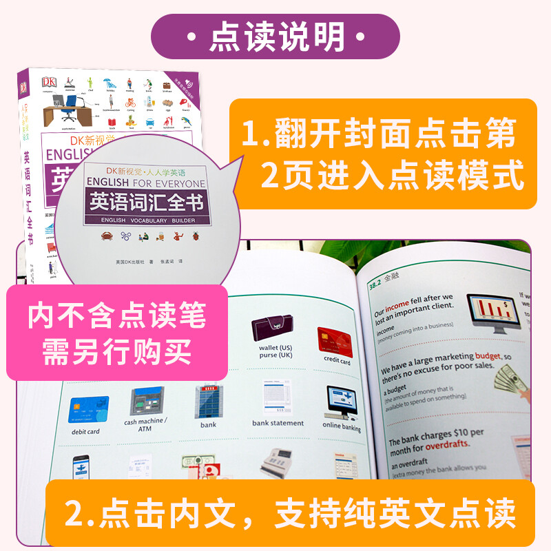 [正版]DK新视觉人人学英语英语词汇全书新视觉记忆英语学习法零起点自学教程看图轻松学词汇 雅思托福托业考试 英语入门自高清大图