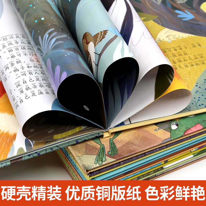 [硬壳精装8册/注音版]名家获奖绘本-陈伯吹 [正版]一年级阅读课外书必读注音版儿童读物全套8册陈伯吹绘本精装硬壳适高清大图