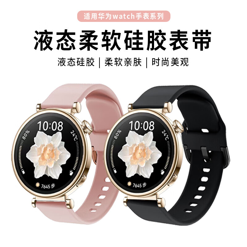 escase 华为gt4手表表带硅胶智能gt运动watchgt4新款表带高级感亲肤