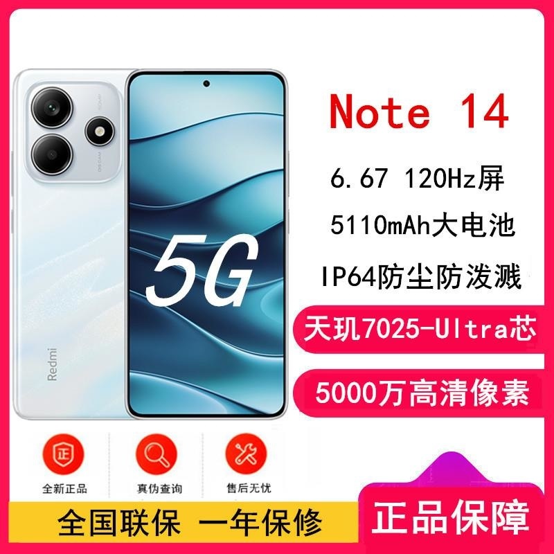 小米Redmi Note14 子夜黑 8GB+256GB 天玑7025-Ultra 5芯 45W 5110mAh毫安 I高清大图