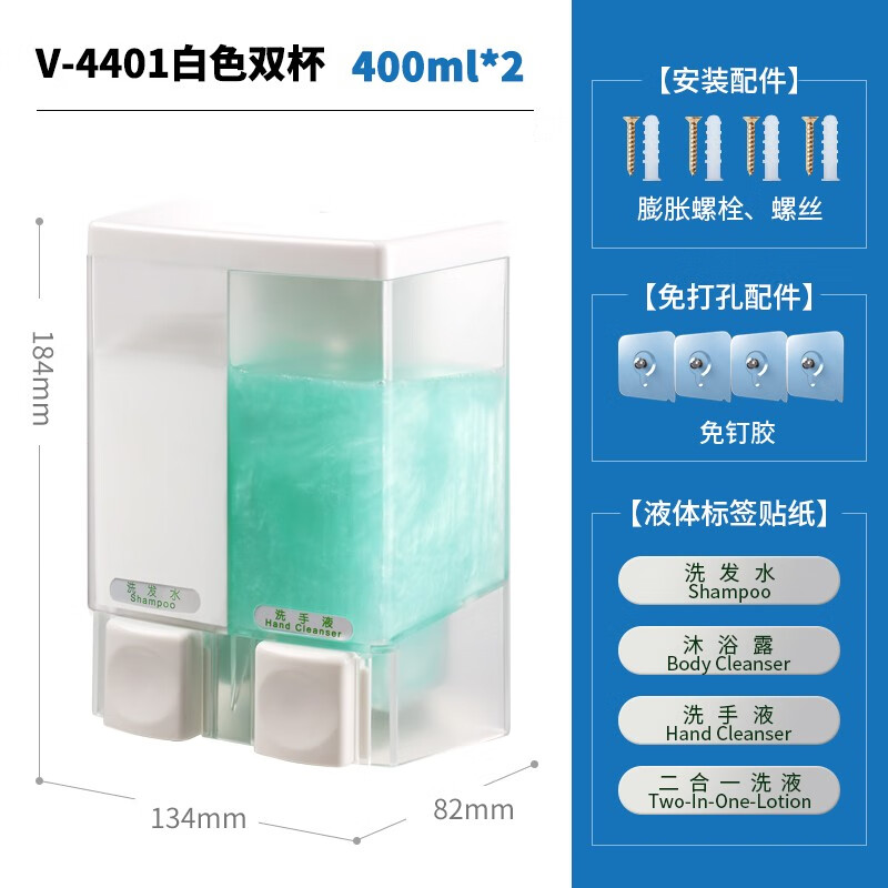 瑞沃(SVAVO)壁挂式皂液器卫生间洗手液盒免打孔厨房洗洁精瓶浴室沐浴露盒 V4401白色双格400ml*2单