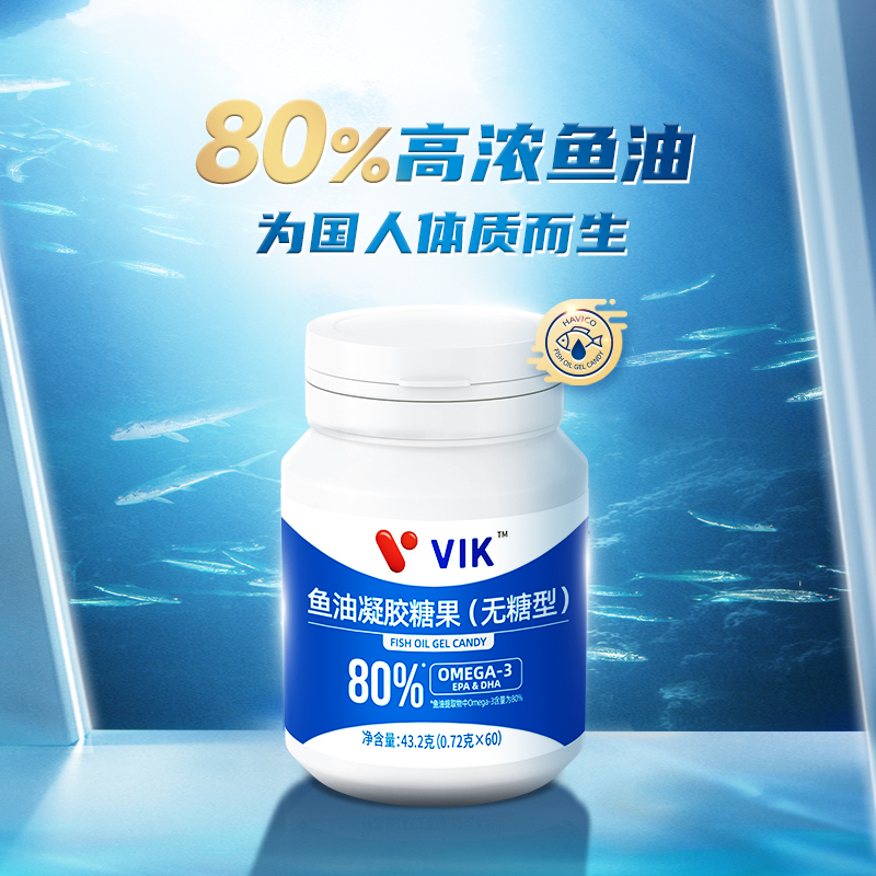 VIK鱼油凝胶60粒*3瓶 80%高纯度omega3鱼油关爱血脂健