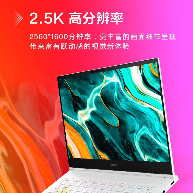 惠普(hp)暗影精灵10 SLIM 16-u1024TX 16英寸定制版游戏本笔记本电脑(i9-14900HX RTX4060独显 32G内存 2TB固态 2.5K 240HZ)白