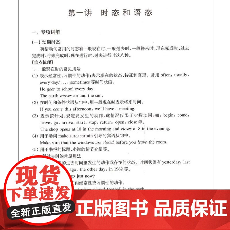 高考英语语法专项训练 世纪外教名师指导高考英语专项训练系列丛书 上海教育出版社 上海高考英语辅导高清大图