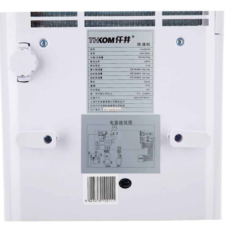 仟井(THKOM) TH-65CSH 65L/天 吸湿机 白色 (计价单位:台)高清大图