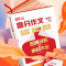 [正版.]青年文摘 高分作文 高中通用 [正版]2024新青年文摘高分作文高一二三素材满分作文经典版作文高考满分
