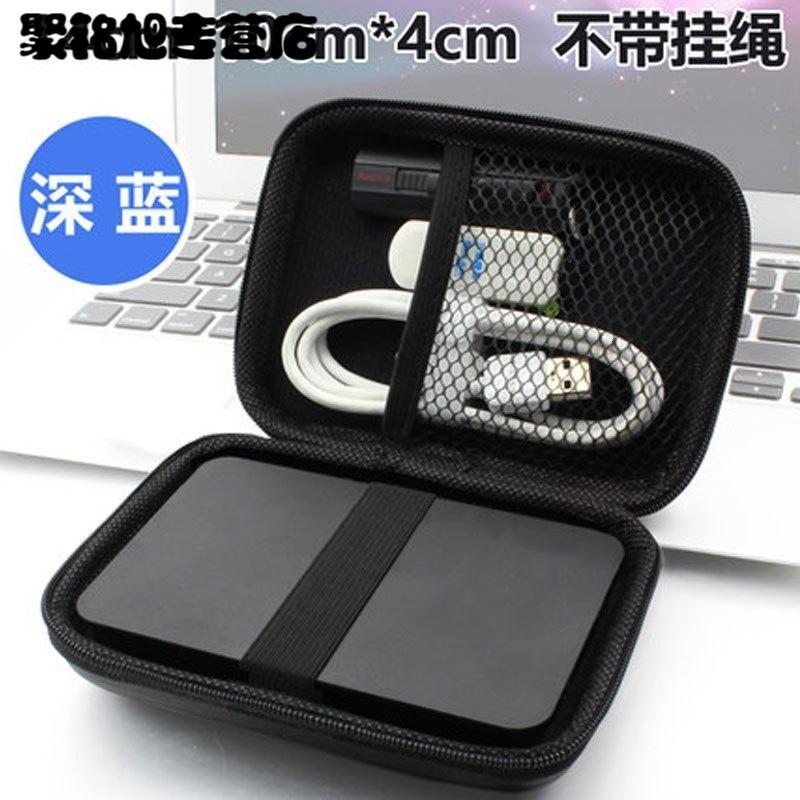 移动硬盘收纳包2.5寸保护套耳机数码U盘多功能防震耐压便携收纳盒多色多款多功能生活日用收纳用品时尚创意简约收纳包