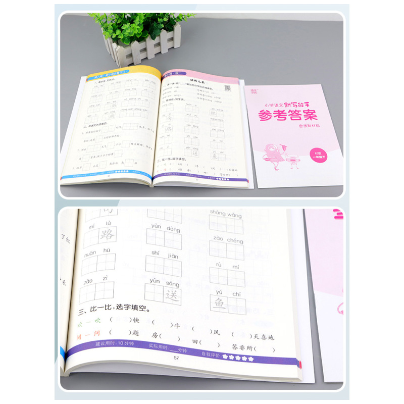 科学默写能手 教科版 三年级上 [正版]小学语文默写能手一年级二年级三年级四年级五年级六年级上册下册数学计算能手提优英语