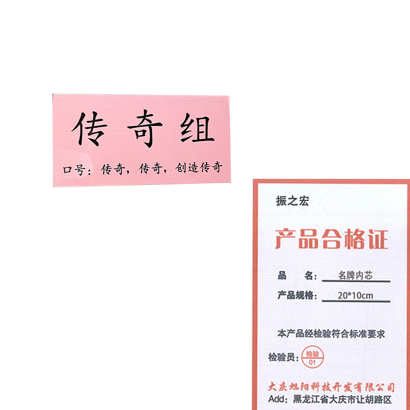 振之宏 名牌内芯 20*10cm 对高清大图