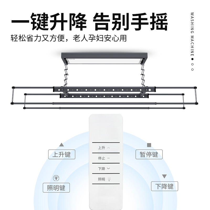 希箭/HOROW晾衣架阳台电动伸缩升降晾衣架无线遥控四杆固定智能晾衣机O2O(送安装)M11全屏灯晾衣机基础款