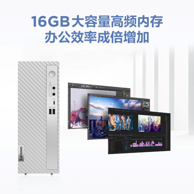 联想(Lenovo)天逸510s 个人商务台式机电脑整机(i7-12700 16G 1T+512G SSD wifi Win11)23英寸 商用家用办公学习