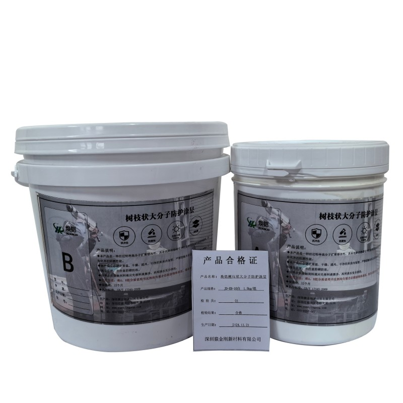 焕铠树枝状大分子专用配材2.5kg/桶高清大图