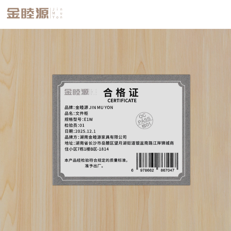 金睦源 JIN MU YON 文件柜 E1W个高清大图