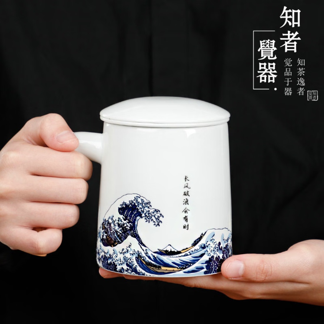 知者觉器“海浪”办公杯个人喝水杯 海浪个人杯 1个 260ml高清大图