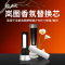 观瑰香氛 岚图车载香薰替换芯适用岚图梦想家/FREE+/追光/知音车载香薰芯多款香型
