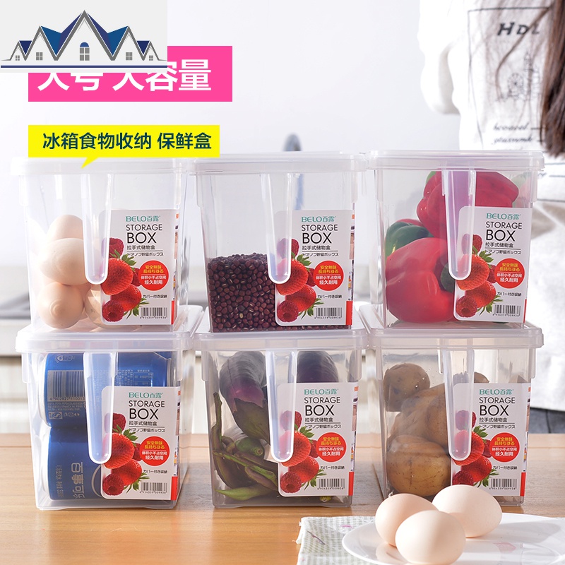 3个4个装带手柄食物收纳盒大号食品收纳保鲜盒冰箱蔬果收纳盒 三维工匠高清大图