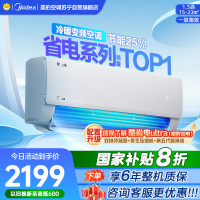 美的空调KFR-35GW/N8KS1-1