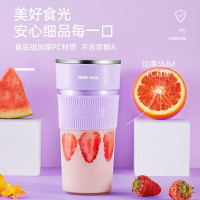 奥克斯(AUX) HX-BL122 榨汁机 随行杯 便携式充电迷你无线果汁机料理机搅拌机 榨汁杯 香芋紫