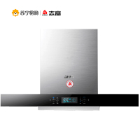 志高(CHIGO) H097 欧式 顶吸式抽油烟机 家用大吸力自动清洗智能触控T型脱排吸油烟机