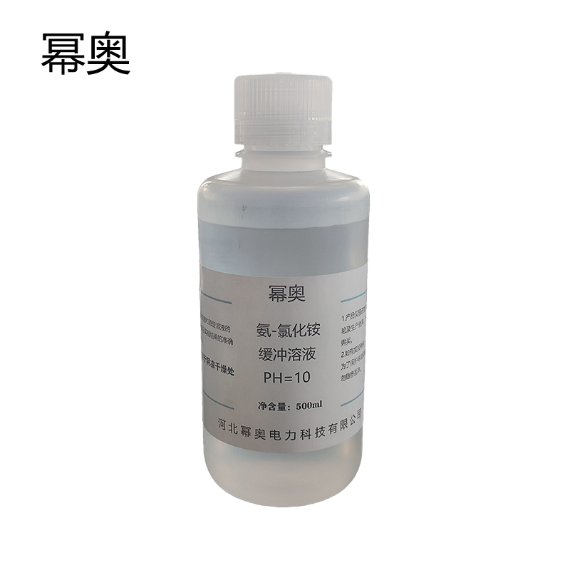 幂奥 氨-氯化铵缓冲试剂PH=10 500ml 瓶