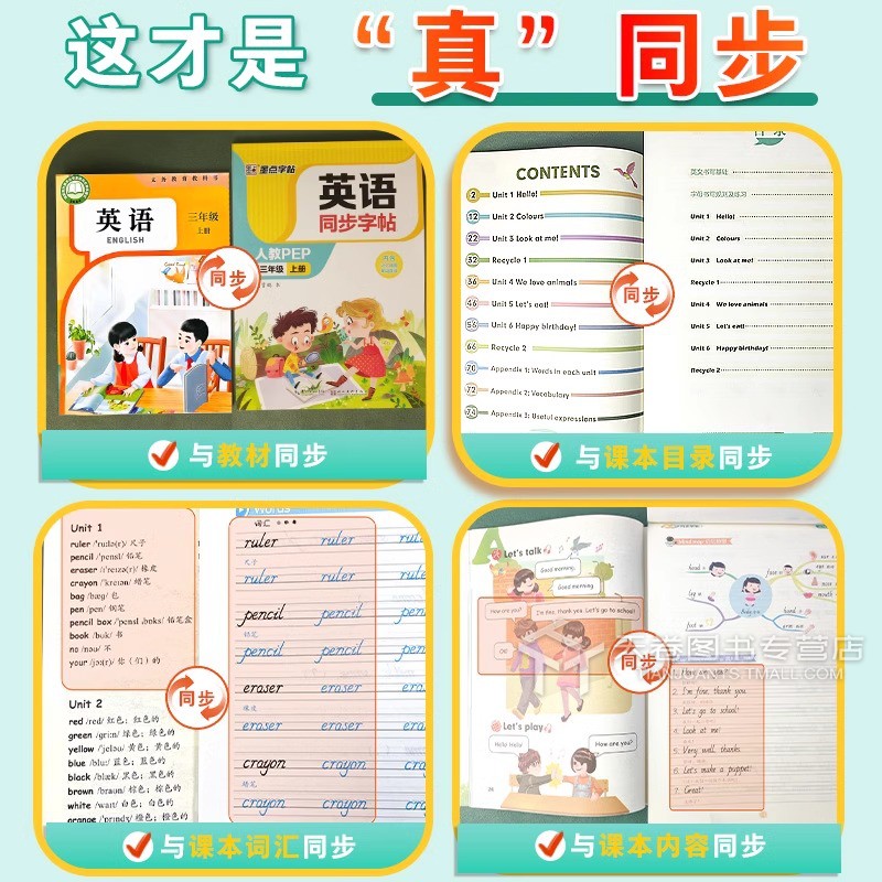 3年级上册-人教PEP [正版]意大利斜体三四年级英语字帖上册五六年级下册小学人教版pep英文练字3-4-5-6年级同步高清大图