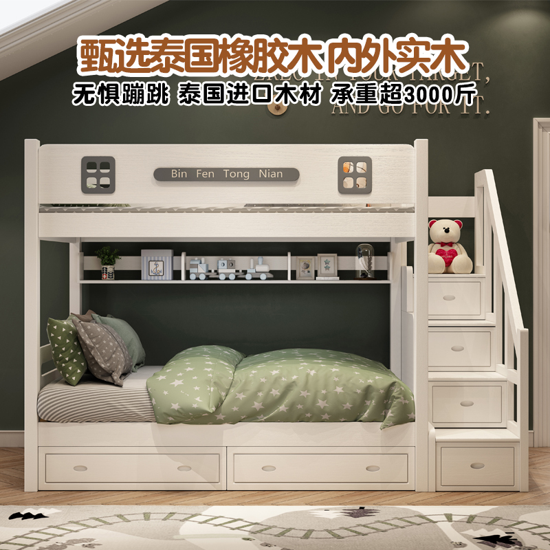 兰秀家居 橡胶木儿童床高架床双层子母上下床小户型多功能实木高低床成人