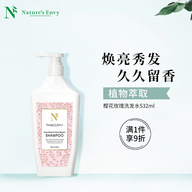 之扉 樱花玫瑰精华洗发水532ml 柔软丝滑 滋养呵护香氛洗发露 樱花玫瑰洗发水532ml