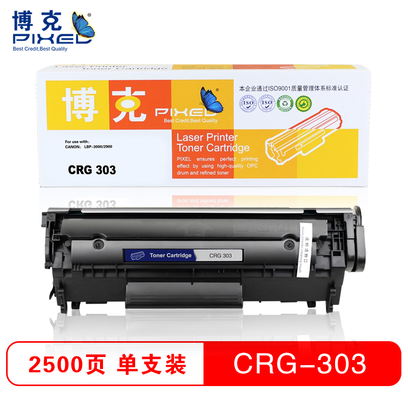 博克CRG303易加粉 黑色
