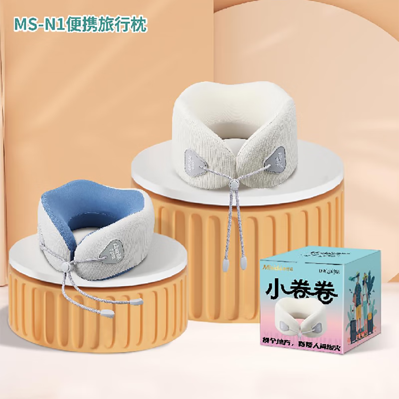 美仕达(Misida)颈椎按摩器便携旅行枕 360°环绕 立体支撑 小巧便携枕MS-N1
