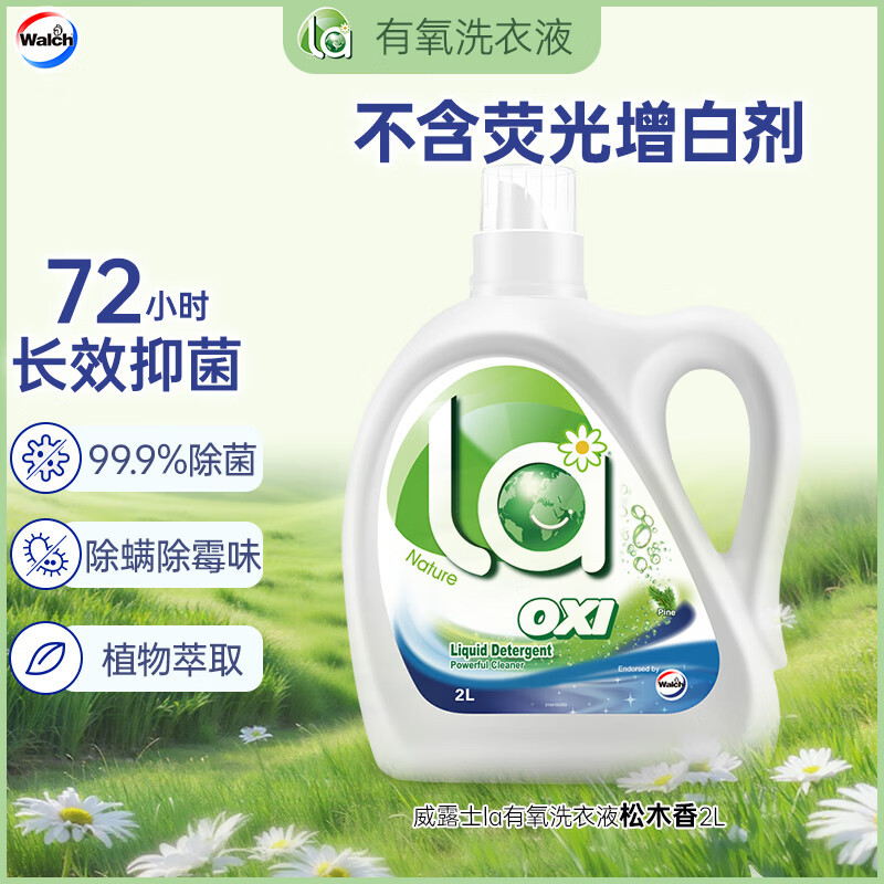 威露士洗衣液2L