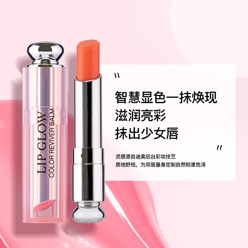 克丽丝汀迪奥魅惑润唇膏 004#3.5g高清大图