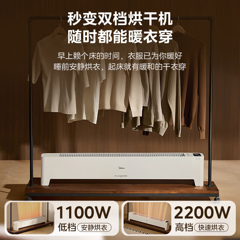 美的电暖器 HDS22LYR高清大图