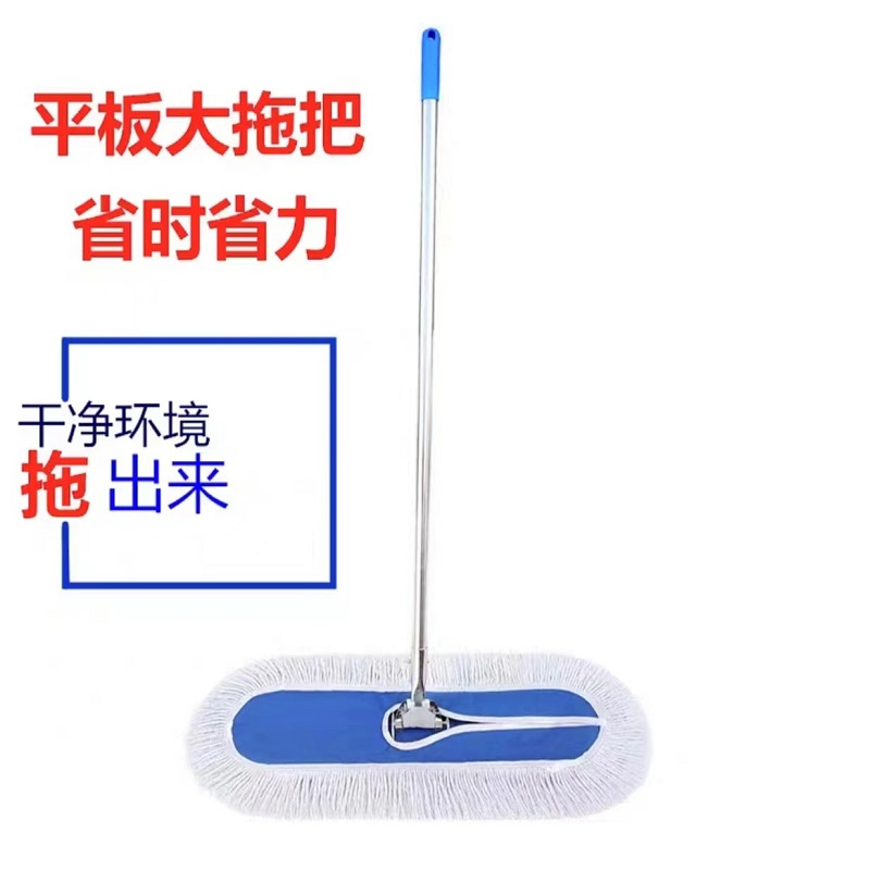 平板 拖把大号尘推酒店长地拖家用墩布一拖净车间排拖神器棉线拖布110cm
