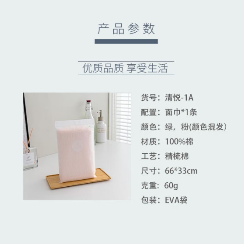 洁丽雅(grace)清悦系列毛巾单条装快速吸水EVA袋装家庭装 绿色/粉色 1条 60g高清大图