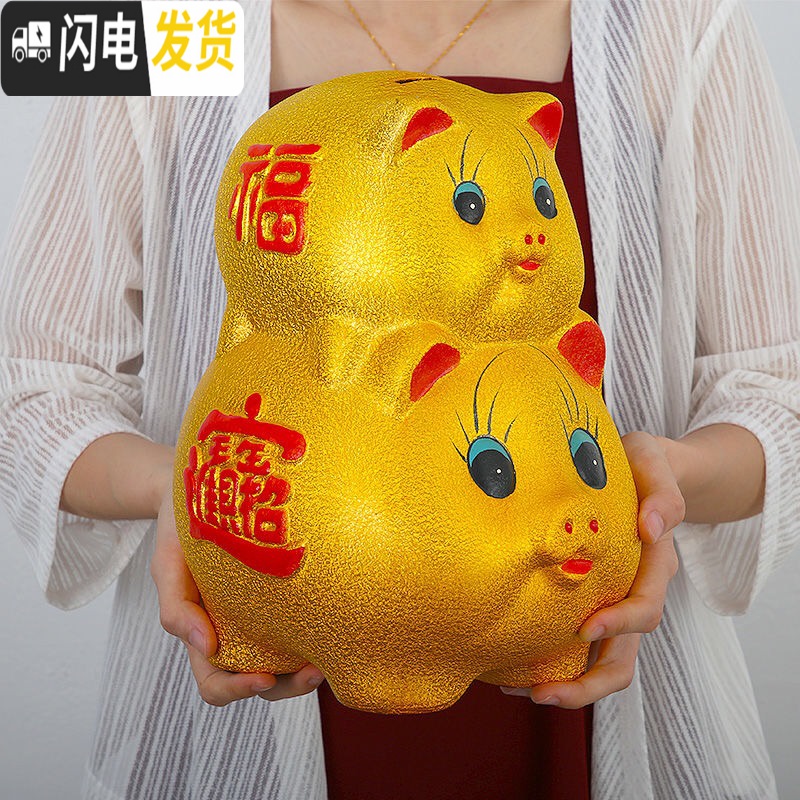 三维工匠陶瓷金猪硬币纸币存钱罐储蓄罐储钱罐儿童小猪创意不可取超大容量 1号单猪[可取款]+送金垫高清大图